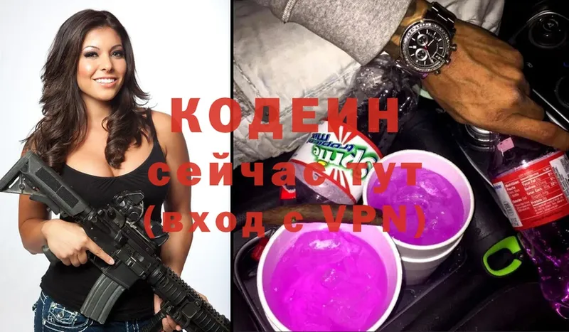 Codein Purple Drank  Братск 