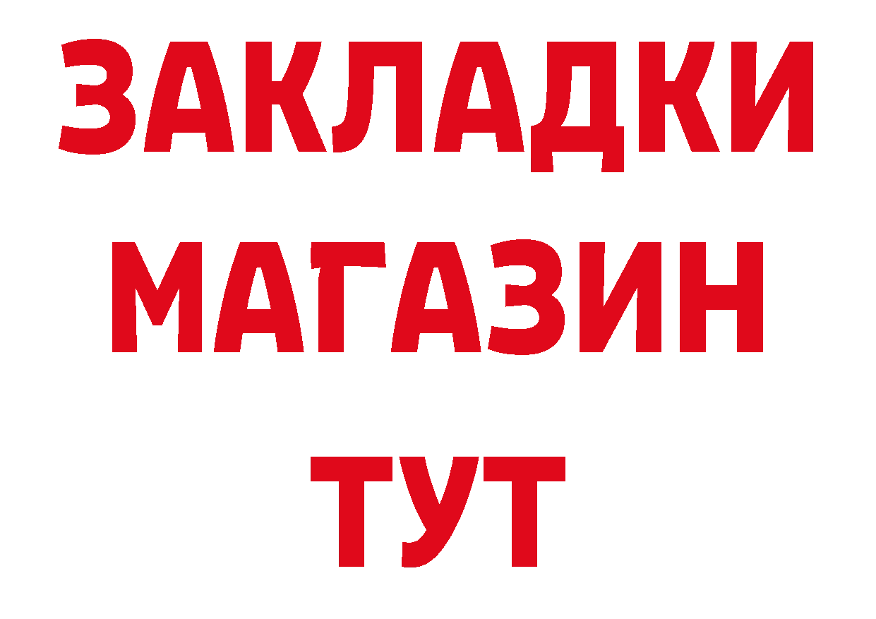 Бутират вода вход площадка кракен Братск