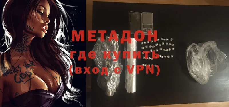 МЕТАДОН methadone  Братск 